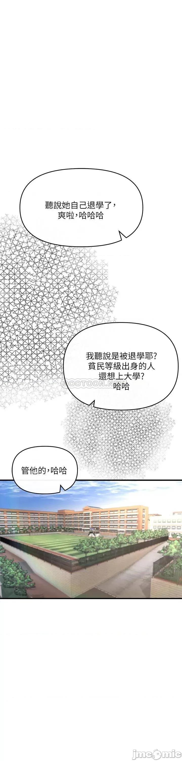 私刑刺客 私刑刺客-第2话 第41页
