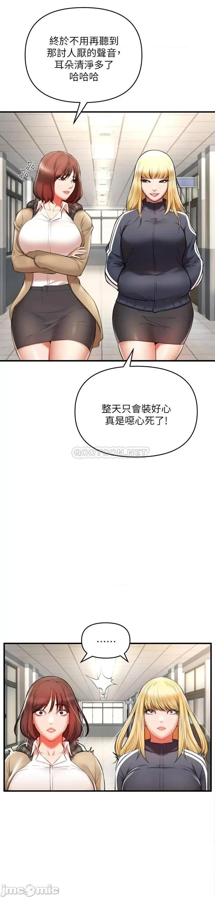 私刑刺客 私刑刺客-第2话 第42页