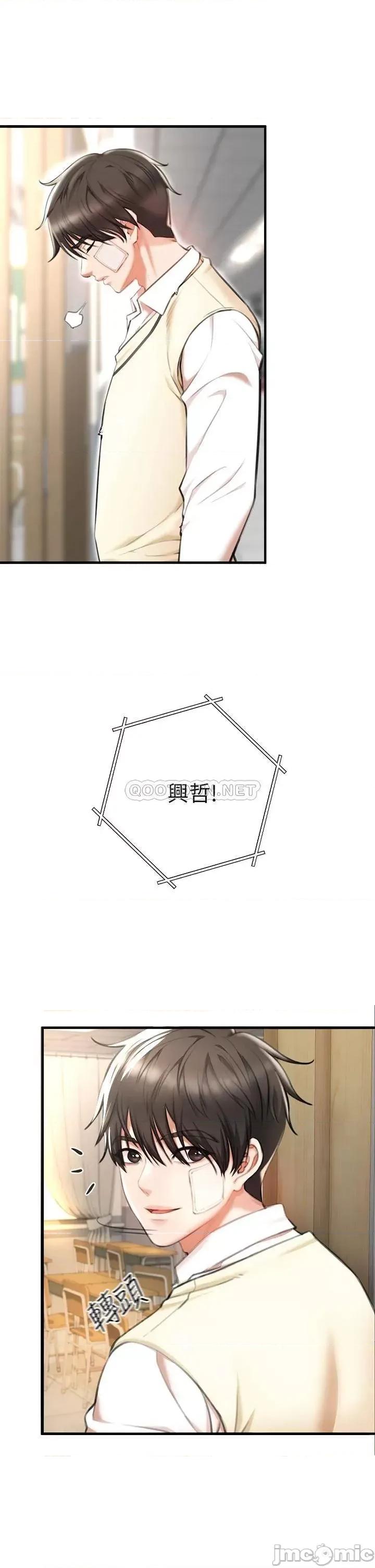 私刑刺客 私刑刺客-第2话 第46页