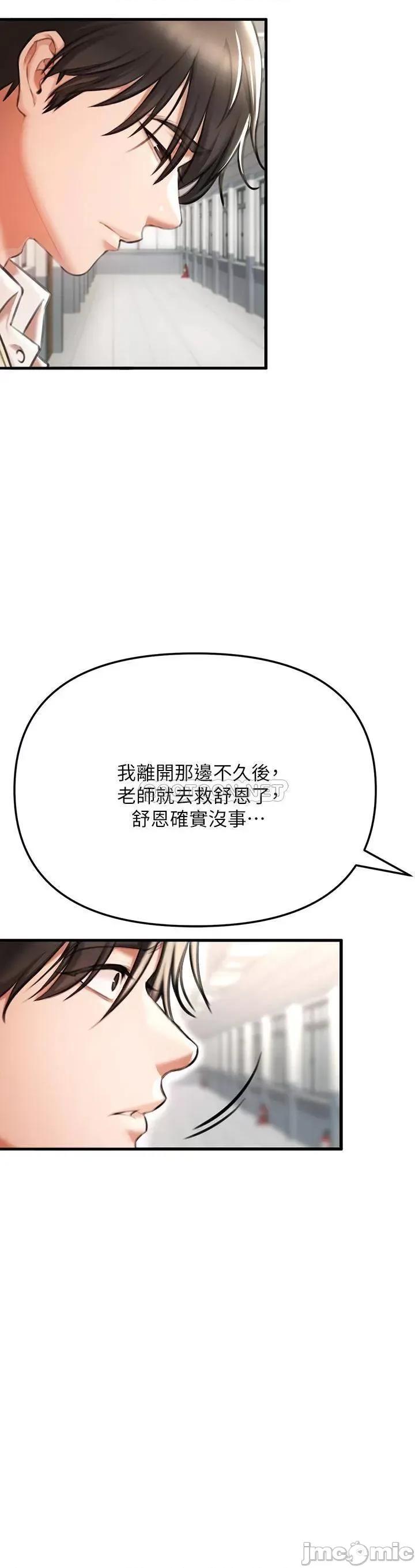 私刑刺客 私刑刺客-第2话 第49页