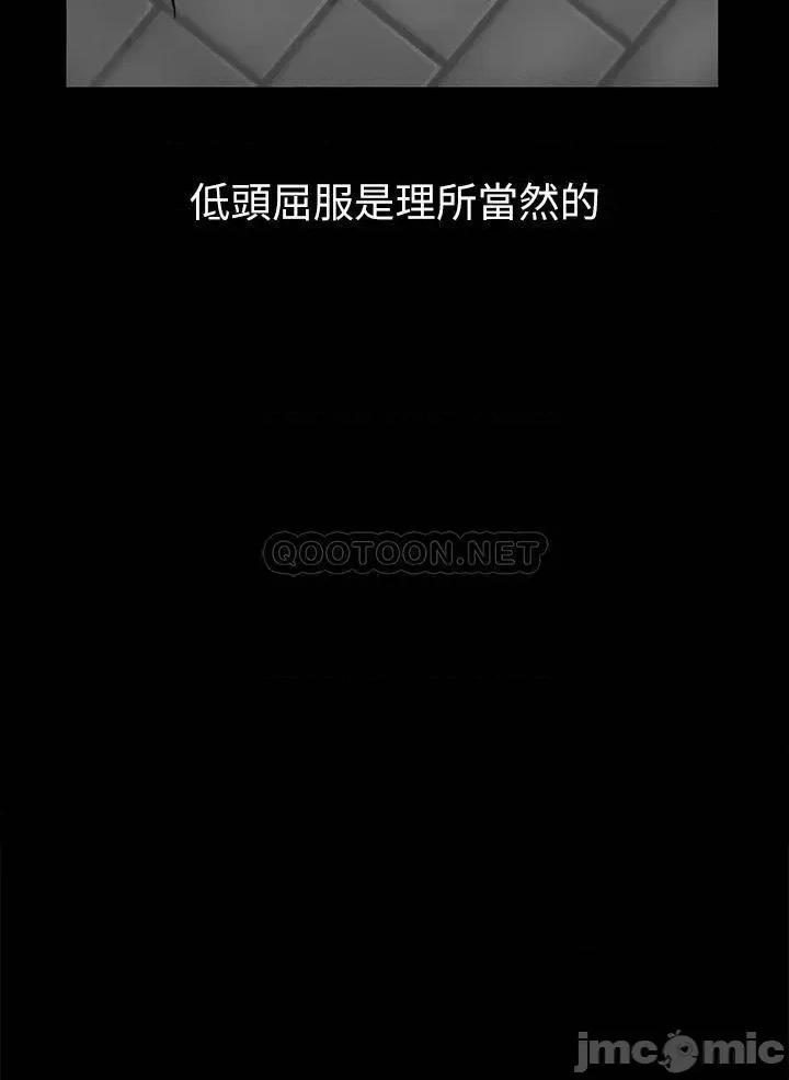 私刑刺客 私刑刺客-第2话 第57页