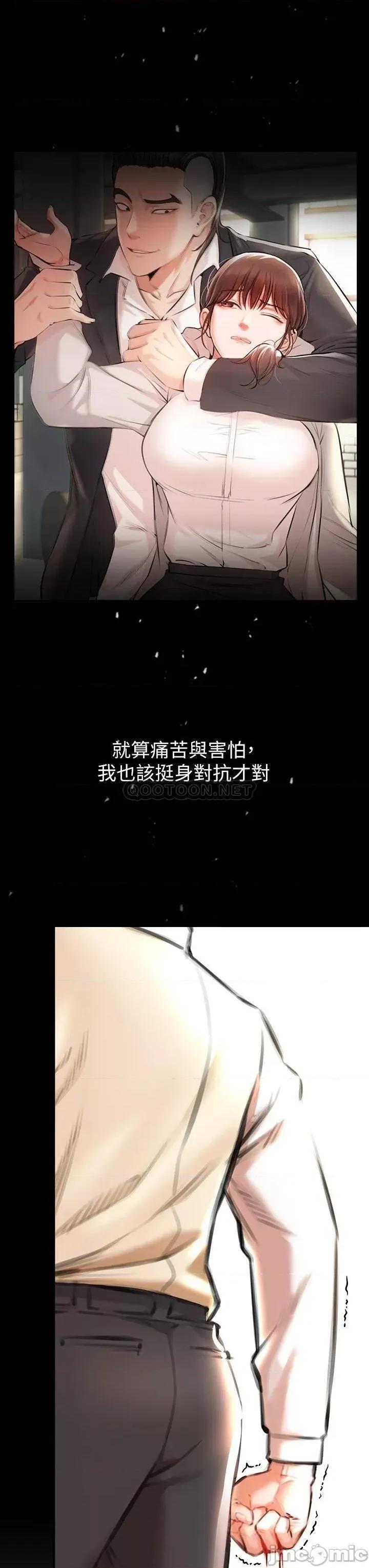 私刑刺客 私刑刺客-第2话 第60页