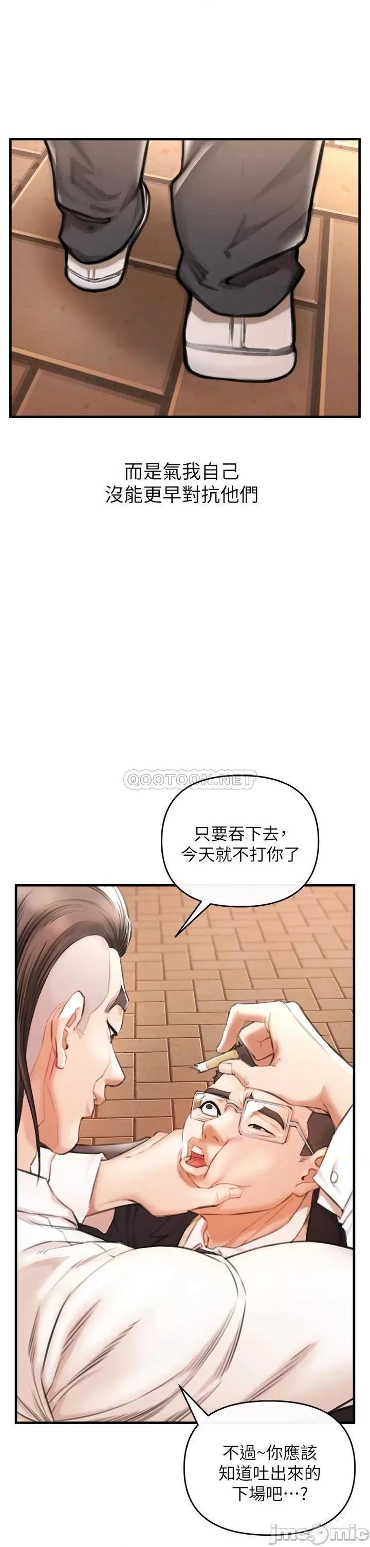 私刑刺客 私刑刺客-第2话 第63页