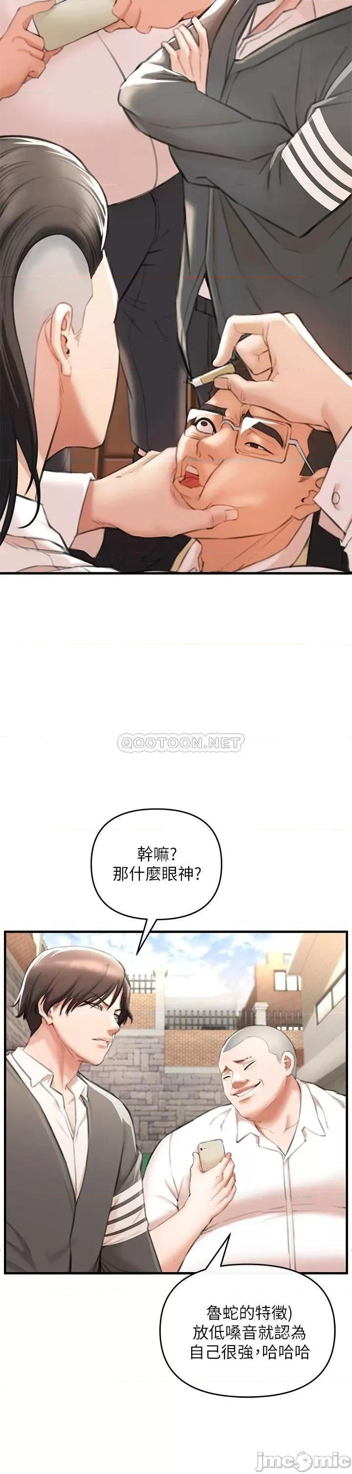 私刑刺客 私刑刺客-第2话 第66页