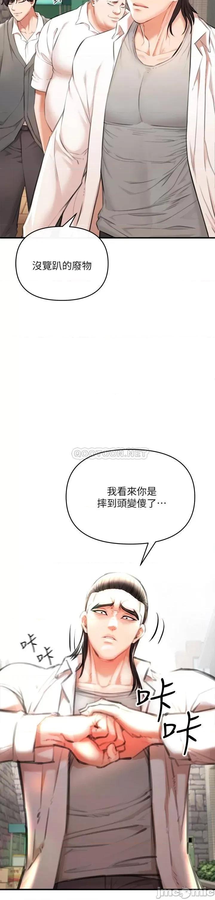 私刑刺客 私刑刺客-第2话 第69页