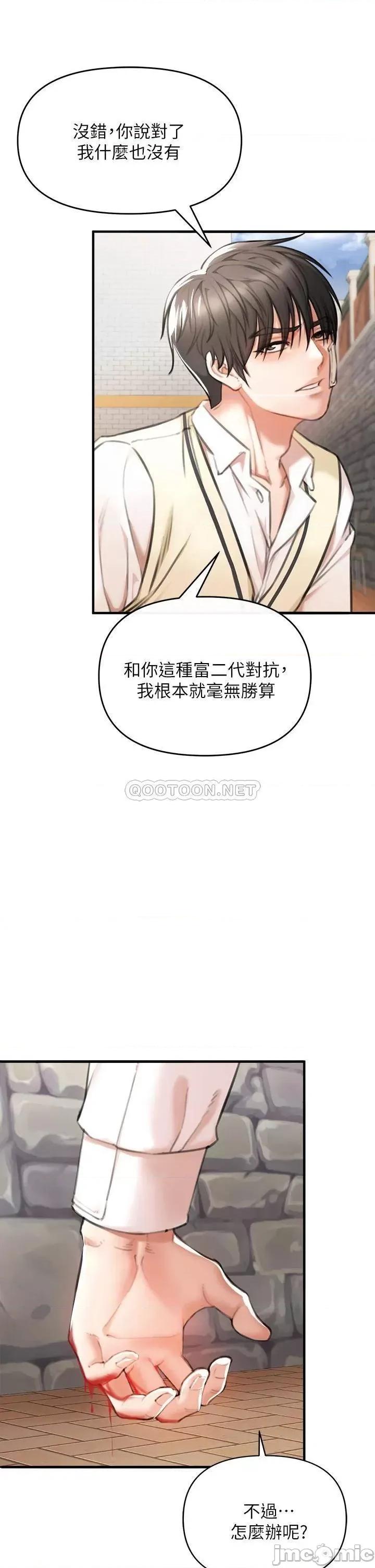 私刑刺客 私刑刺客-第2话 第77页