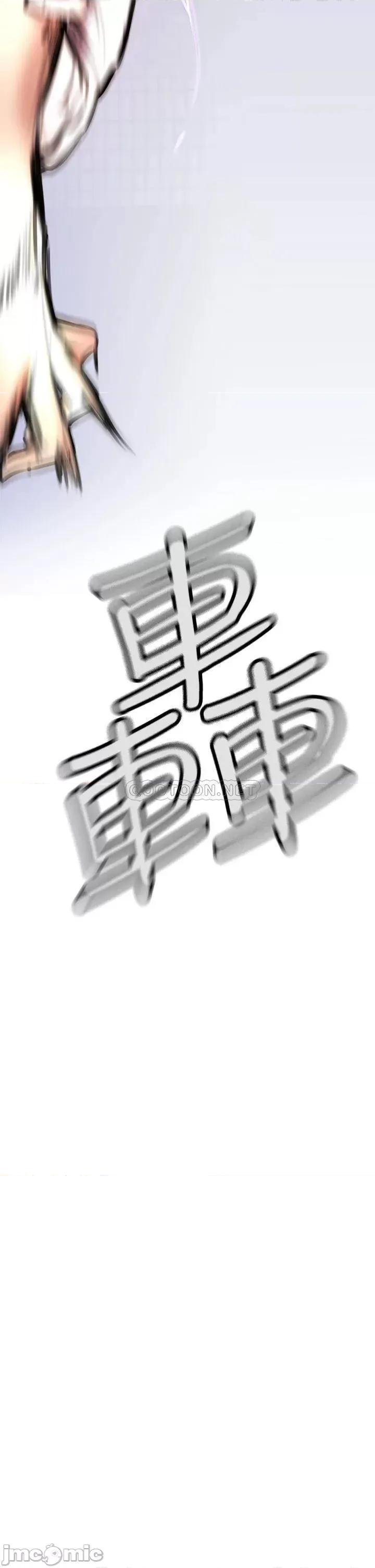 私刑刺客 私刑刺客-第2话 第85页