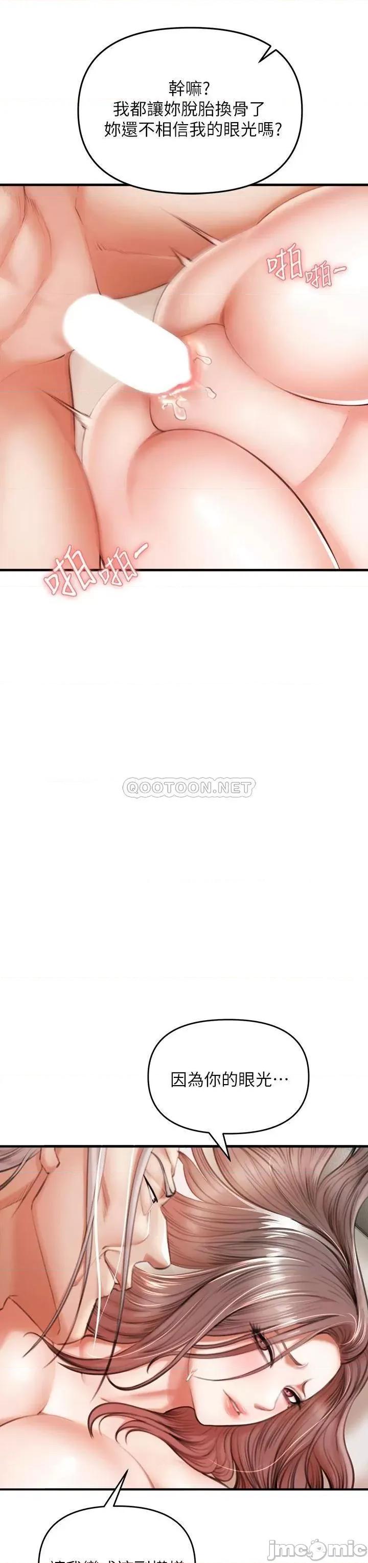 私刑刺客 私刑刺客-第2话 第89页