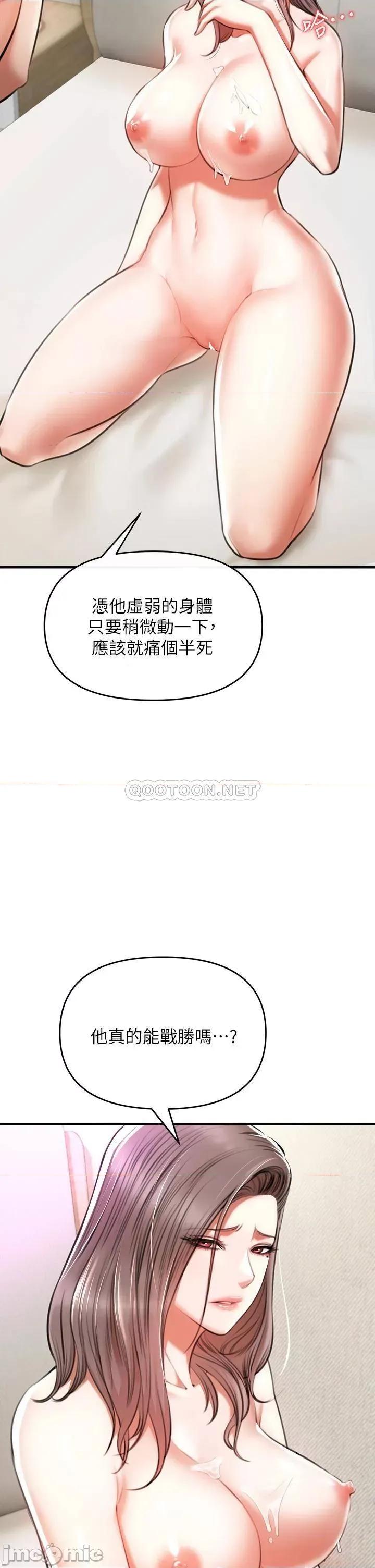 私刑刺客 私刑刺客-第2话 第100页