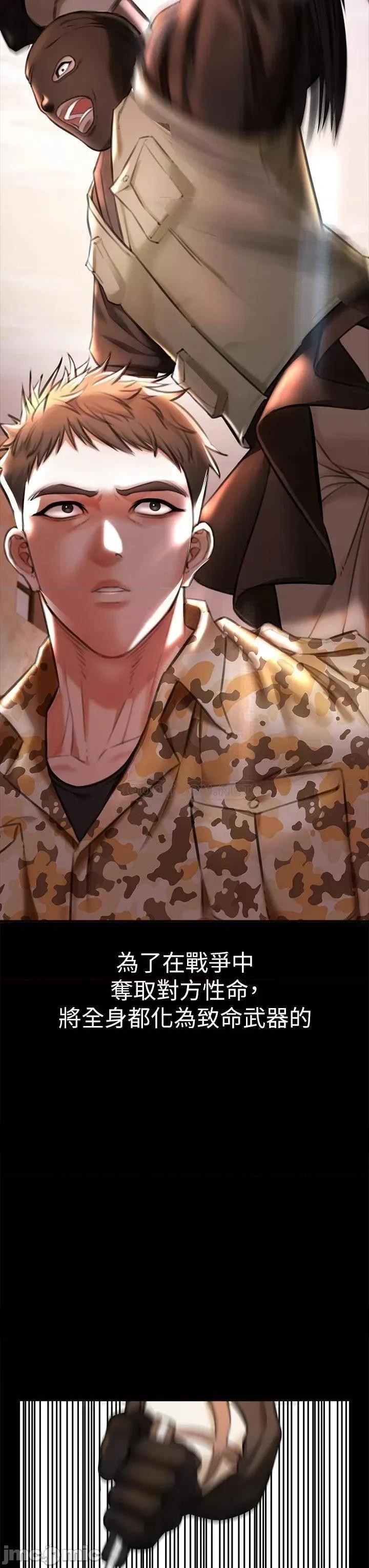 私刑刺客 私刑刺客-第2话 第106页