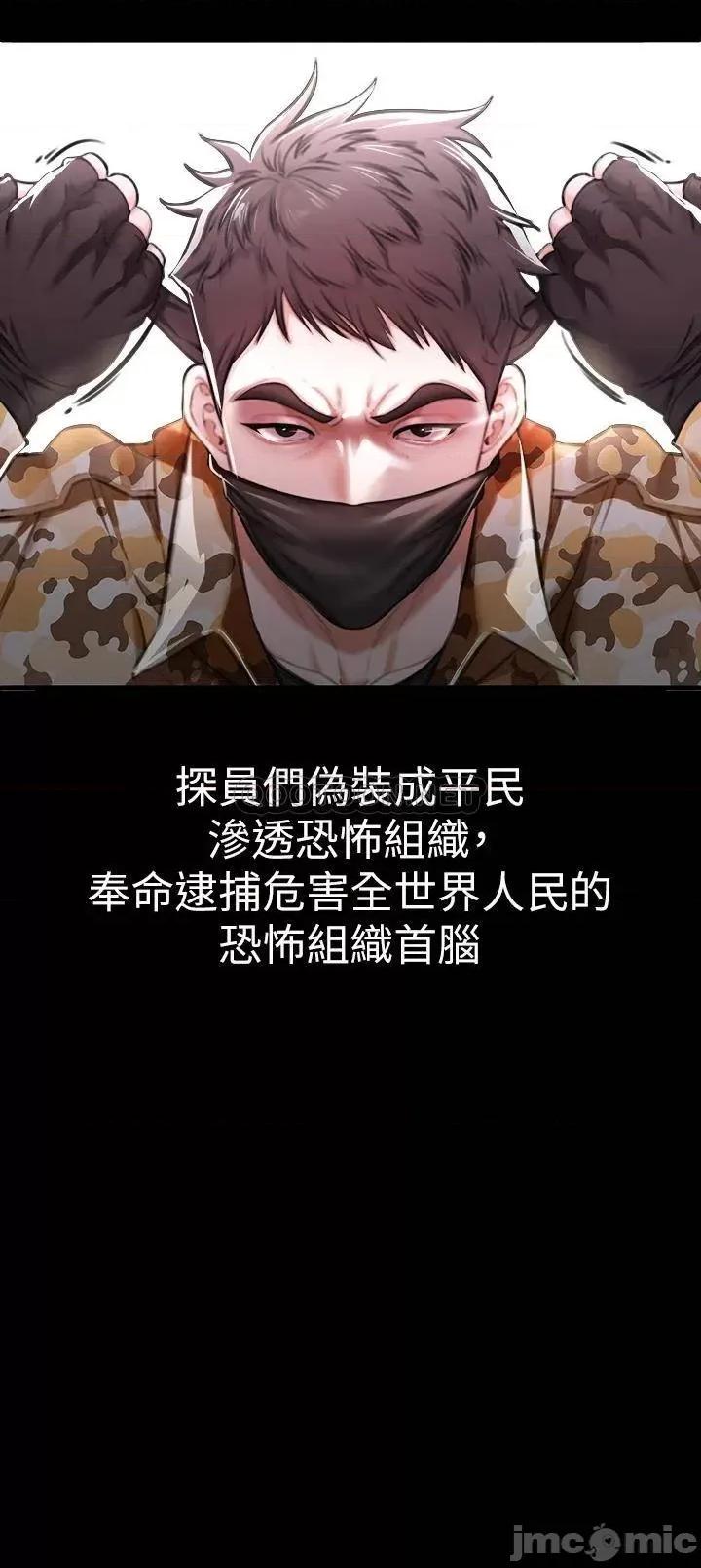 私刑刺客 私刑刺客-第2话 第112页