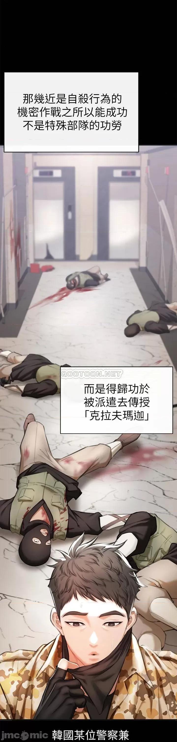 私刑刺客 私刑刺客-第2话 第113页