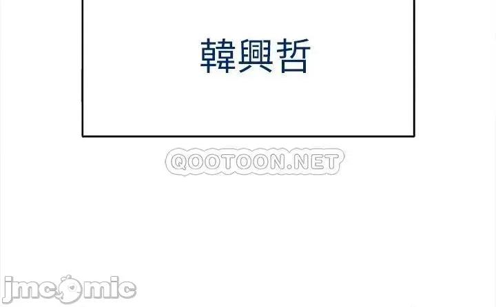 私刑刺客 私刑刺客-第2话 第117页