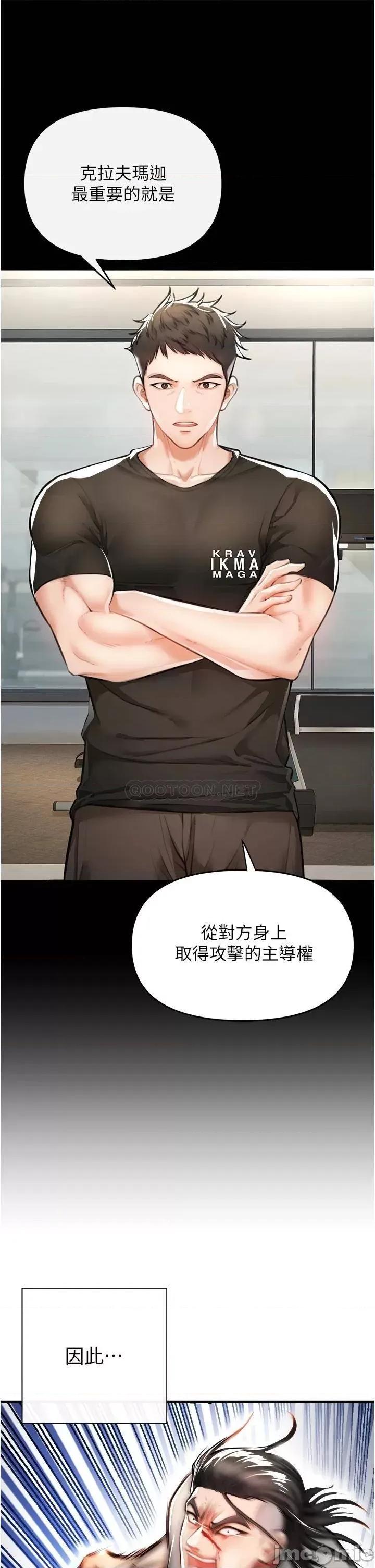 私刑刺客 私刑刺客-第3话 第1页