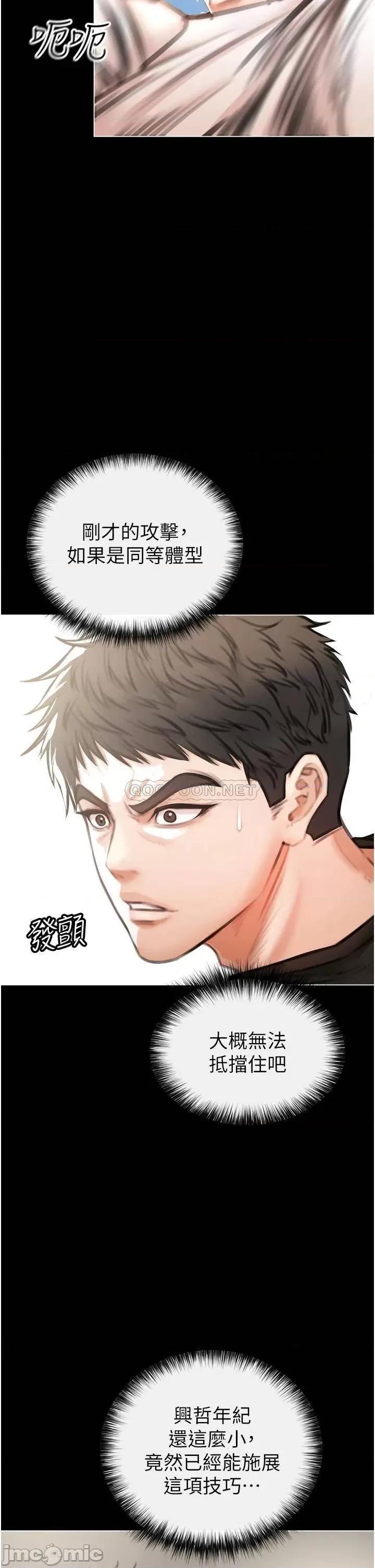 私刑刺客 私刑刺客-第3话 第16页
