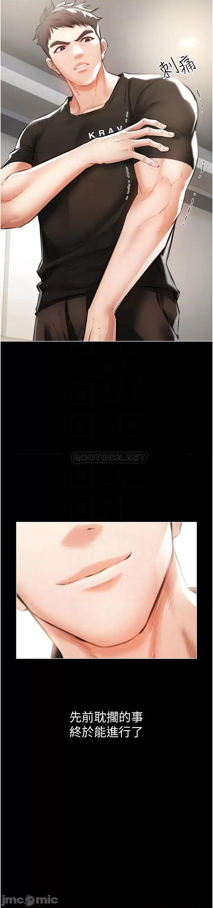 私刑刺客 私刑刺客-第3话 第17页