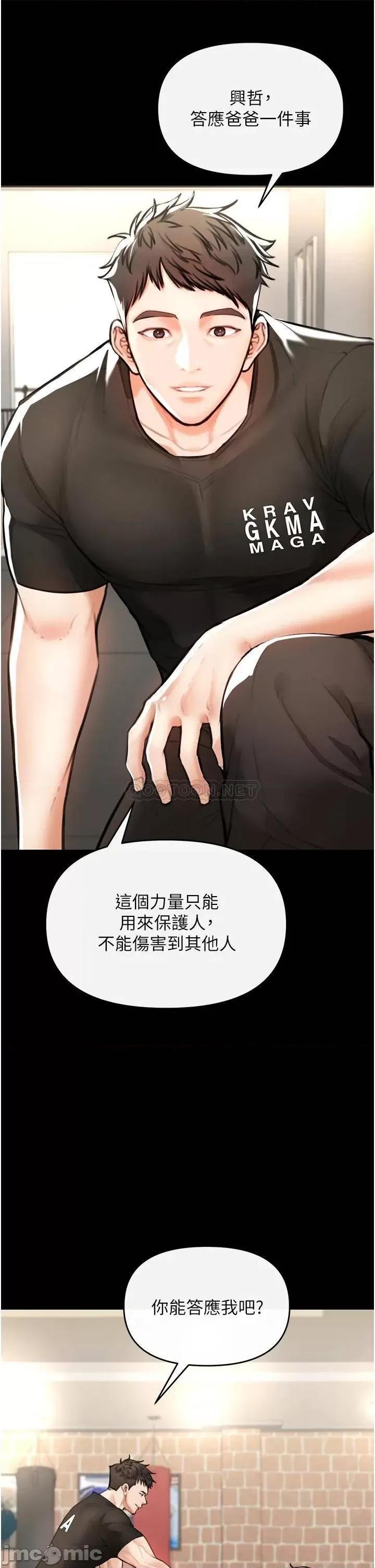 私刑刺客 私刑刺客-第3话 第20页