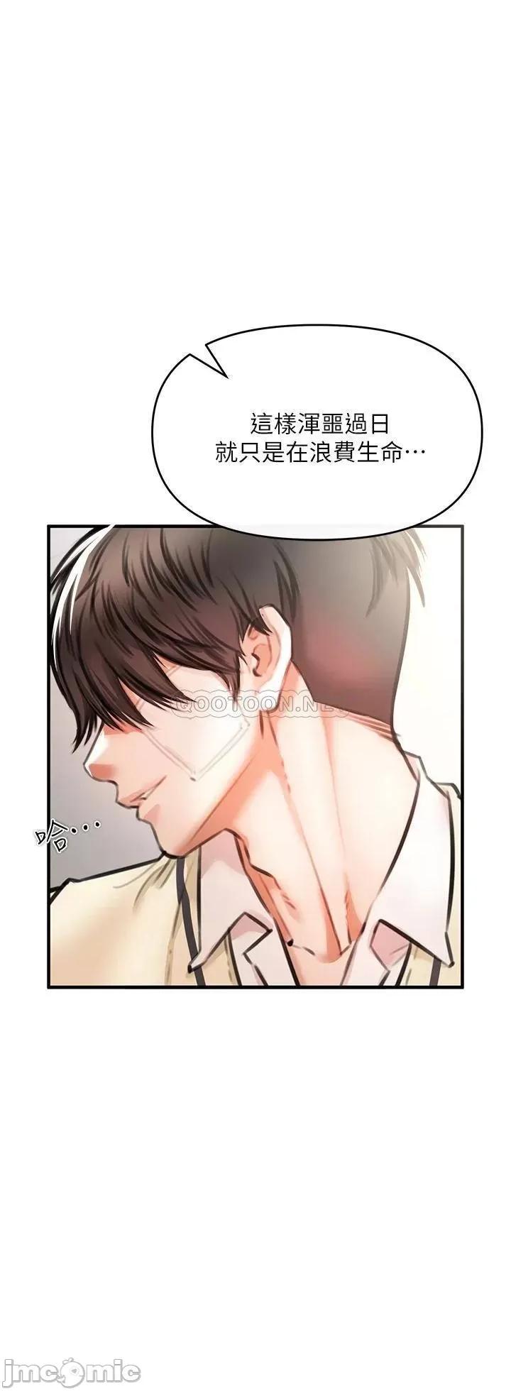 私刑刺客 私刑刺客-第3话 第34页