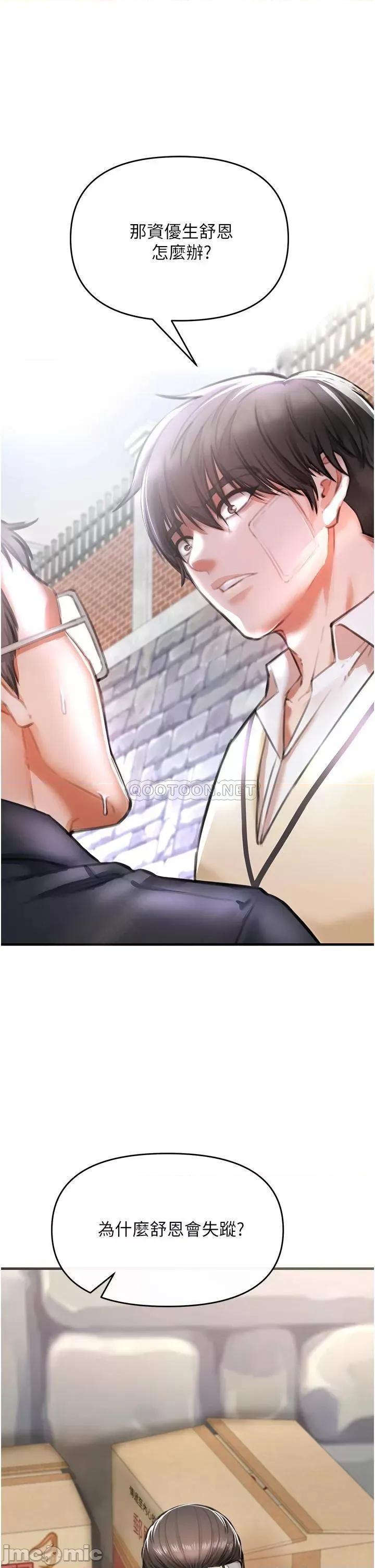 私刑刺客 私刑刺客-第3话 第35页