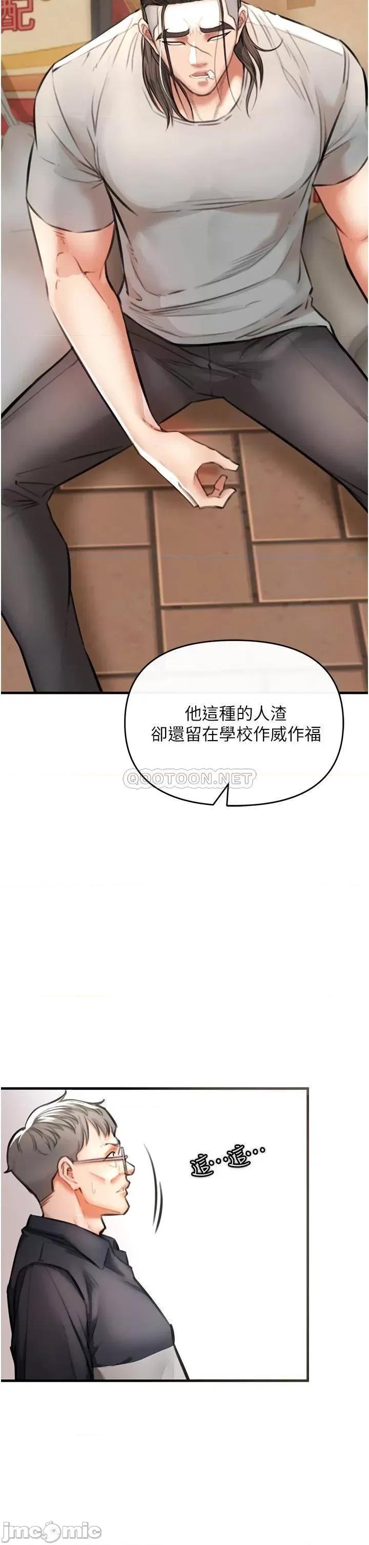 私刑刺客 私刑刺客-第3话 第36页