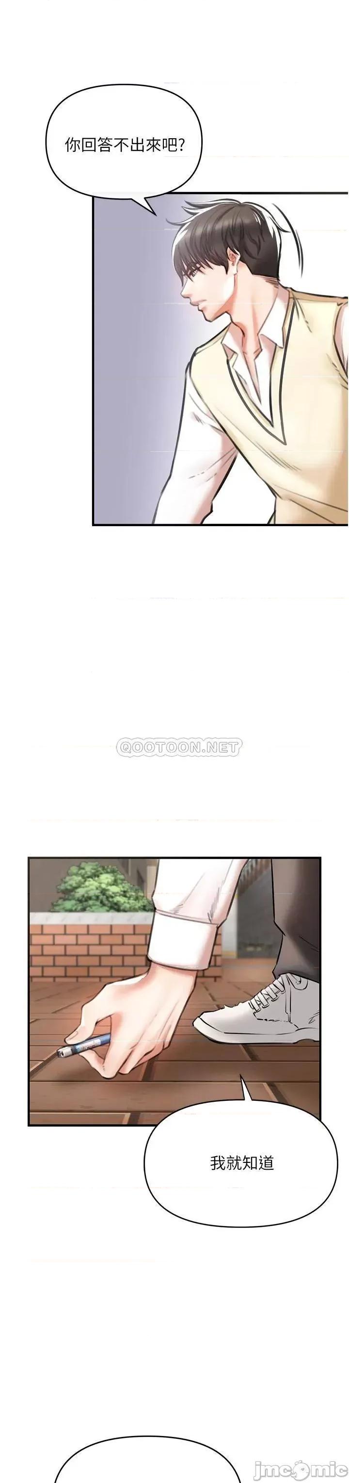 私刑刺客 私刑刺客-第3话 第37页