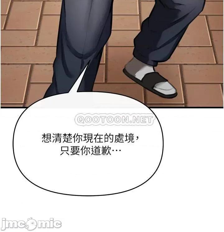 私刑刺客 私刑刺客-第3话 第39页