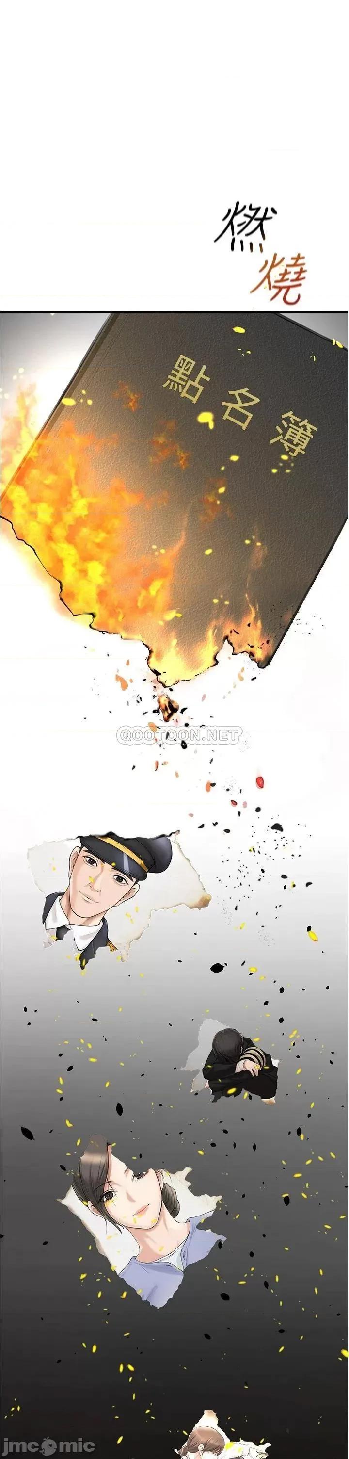 私刑刺客 私刑刺客-第3话 第41页