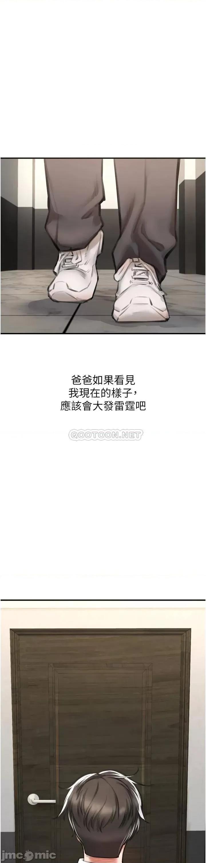 私刑刺客 私刑刺客-第3话 第49页