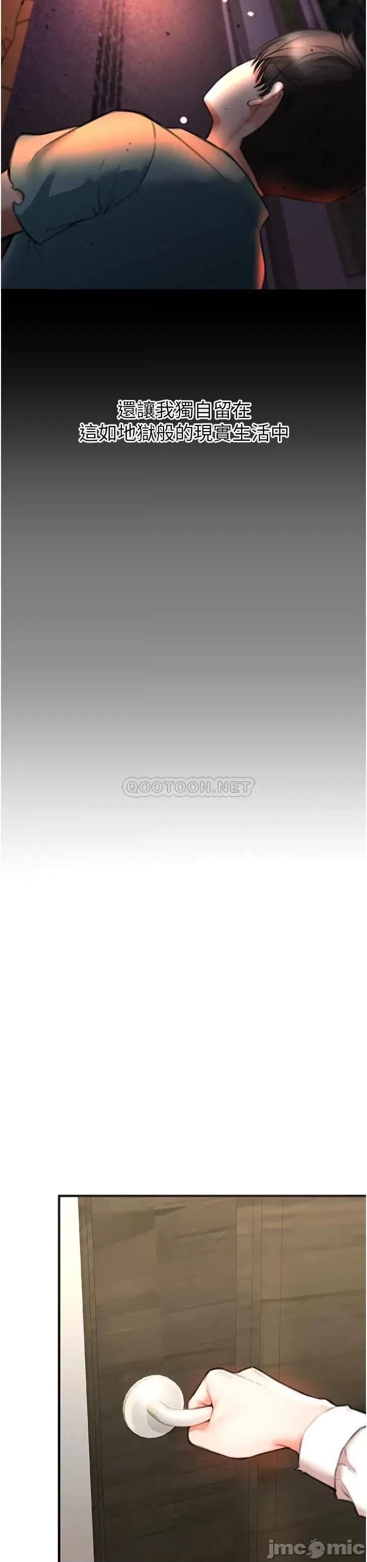 私刑刺客 私刑刺客-第3话 第51页