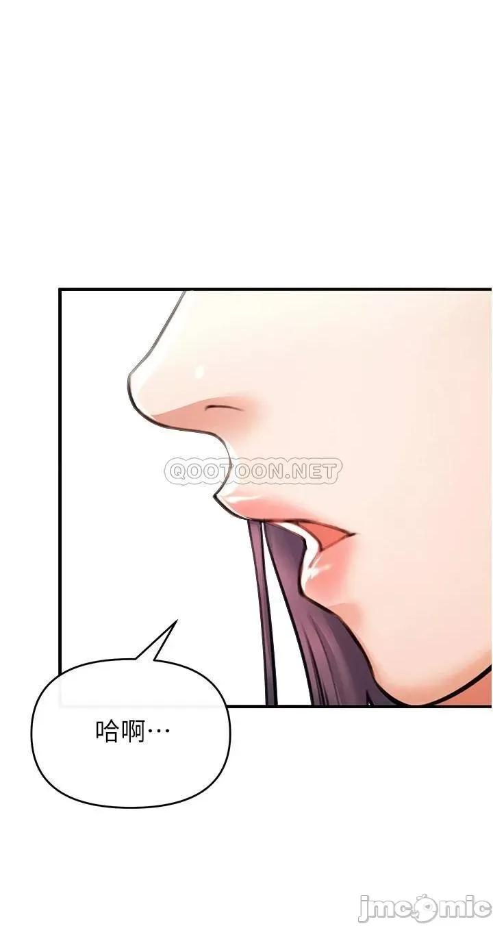 私刑刺客 私刑刺客-第3话 第53页