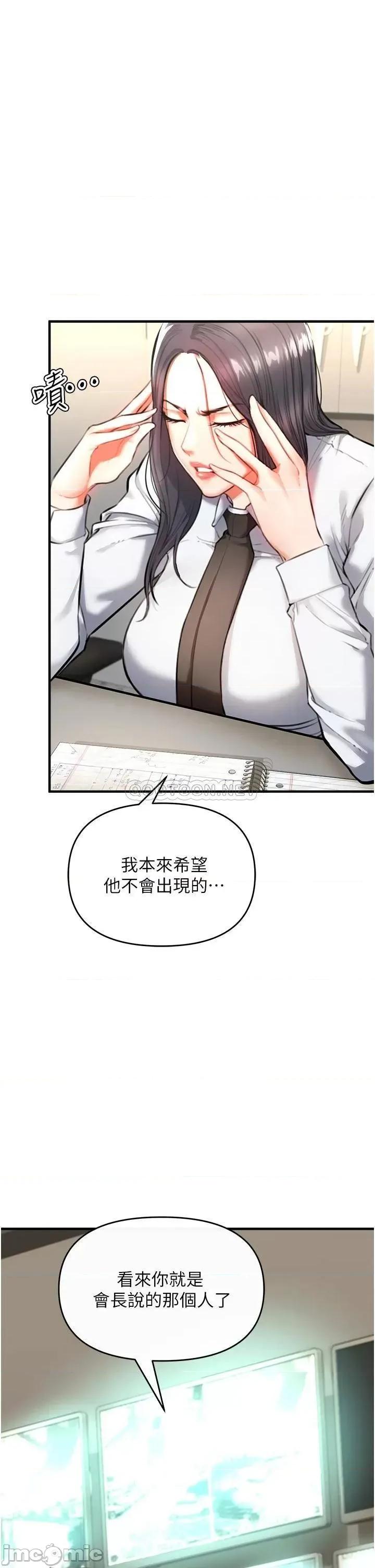私刑刺客 私刑刺客-第3话 第54页
