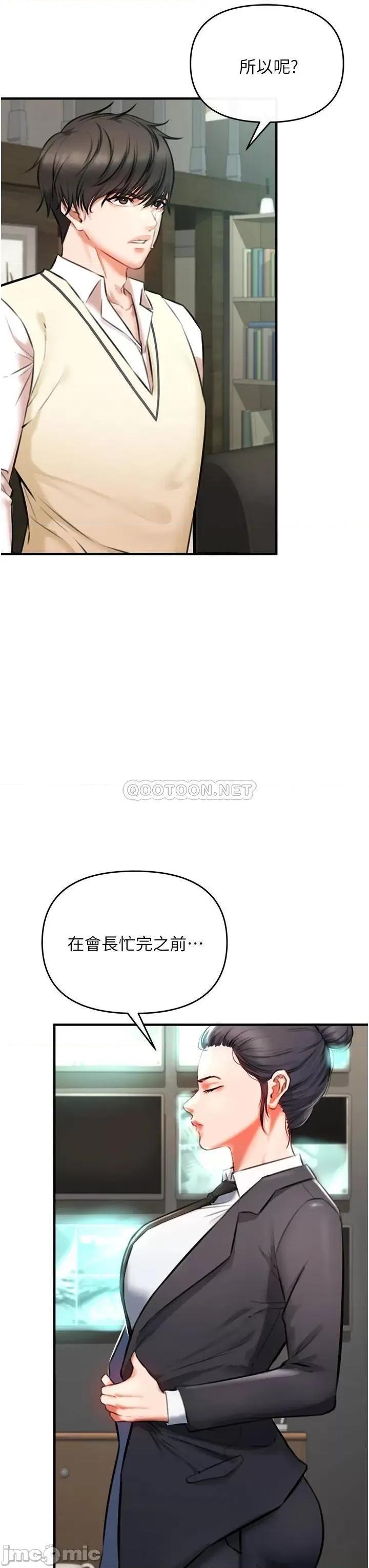 私刑刺客 私刑刺客-第3话 第56页