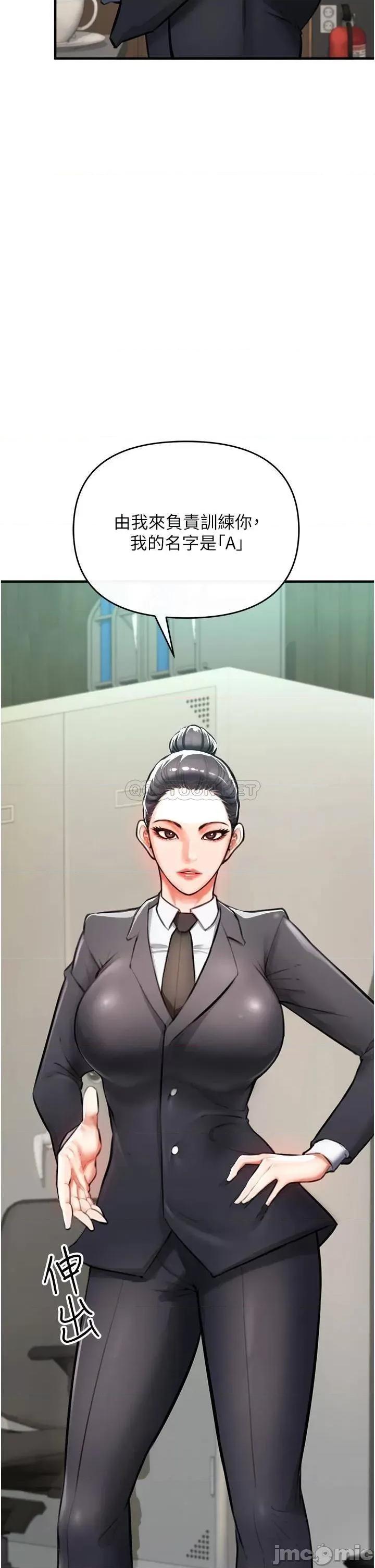 私刑刺客 私刑刺客-第3话 第57页