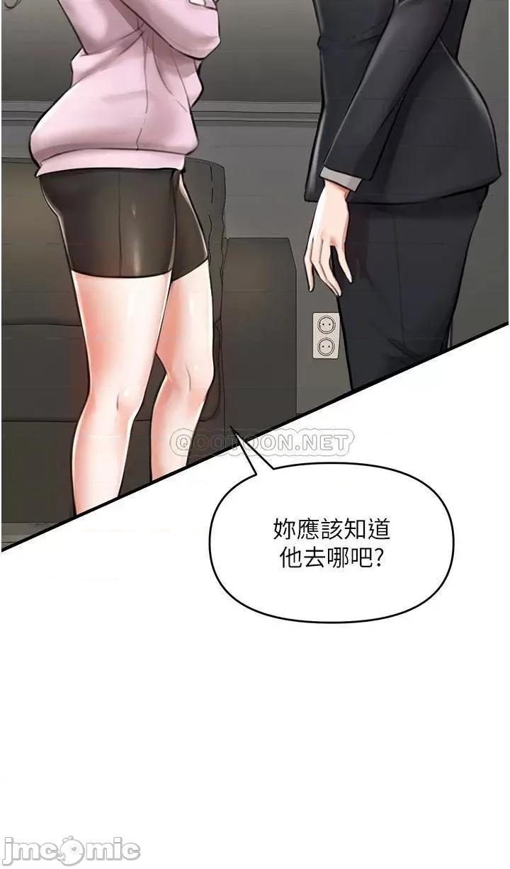 私刑刺客 私刑刺客-第3话 第63页