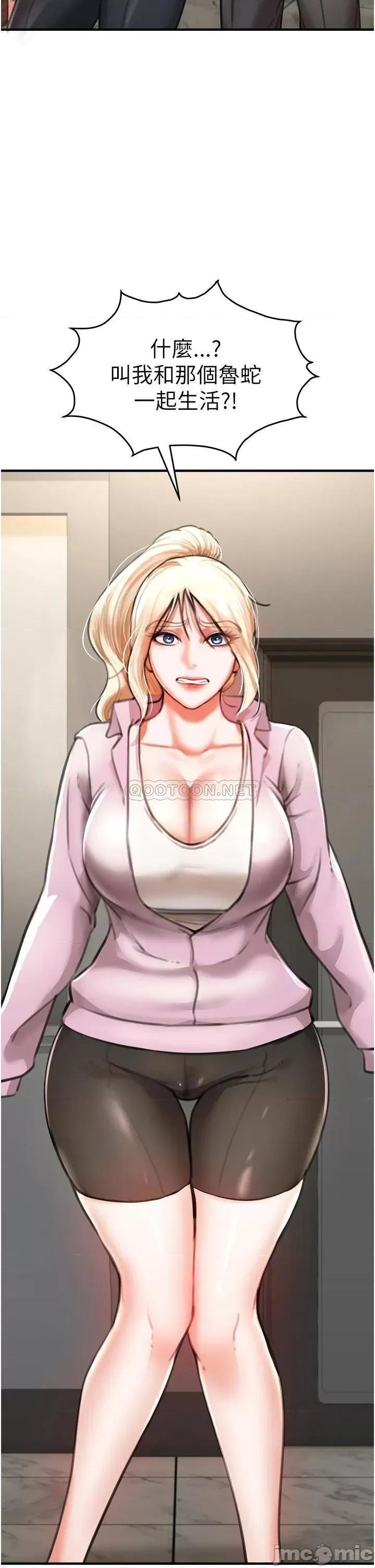 私刑刺客 私刑刺客-第3话 第65页