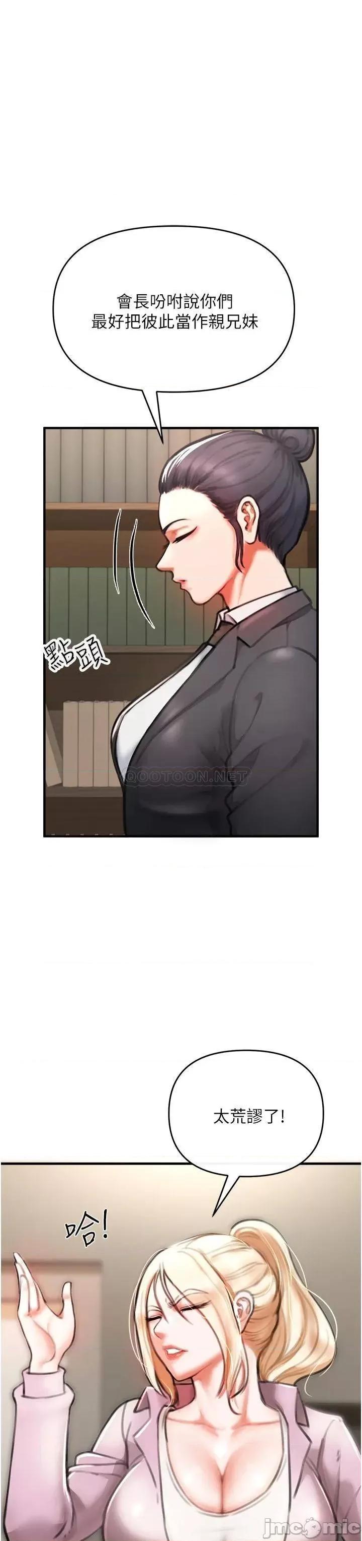 私刑刺客 私刑刺客-第3话 第66页