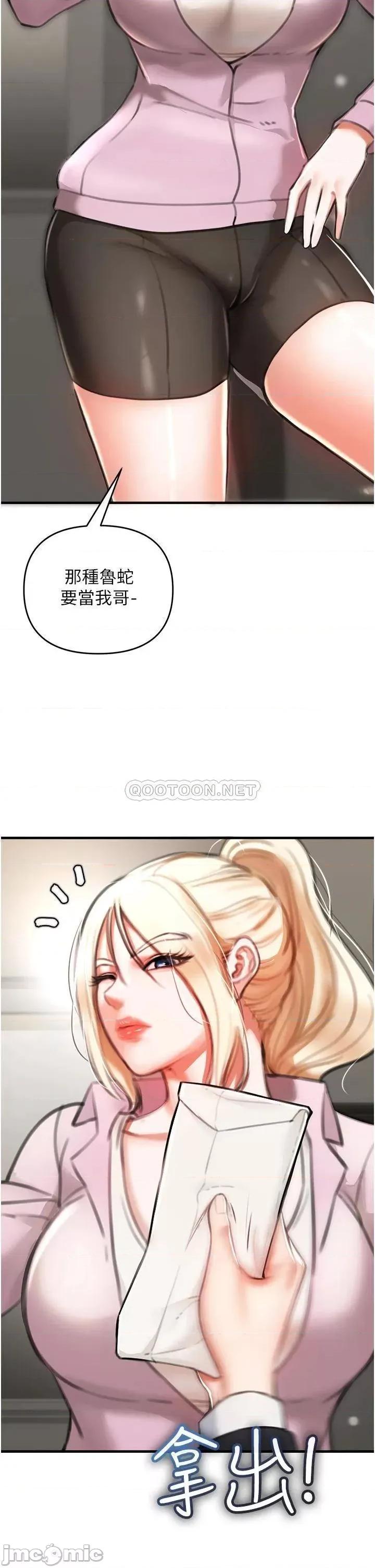 私刑刺客 私刑刺客-第3话 第67页