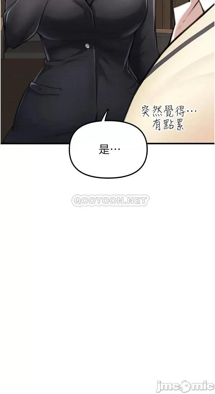 私刑刺客 私刑刺客-第3话 第73页