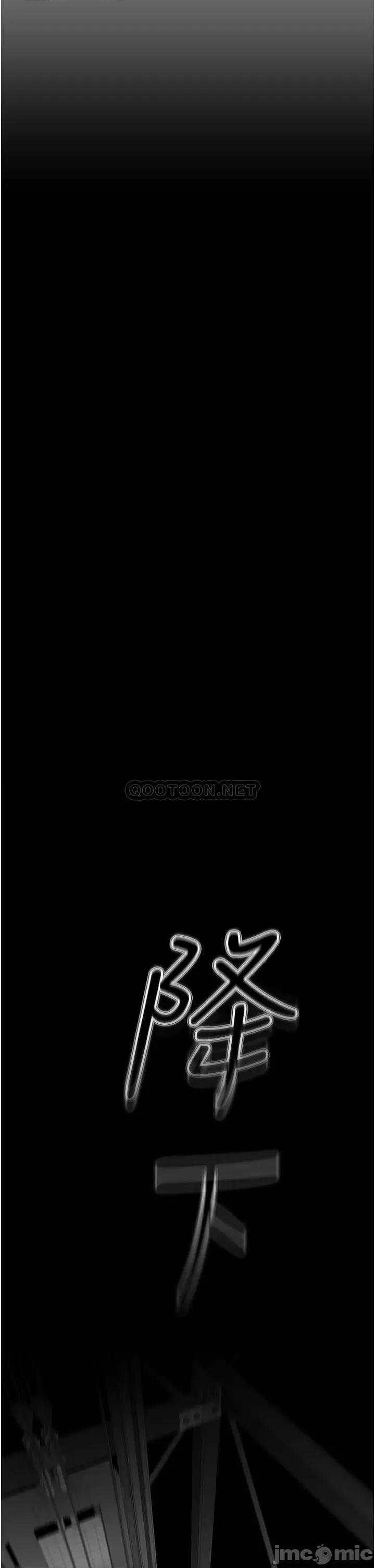 私刑刺客 私刑刺客-第3话 第75页