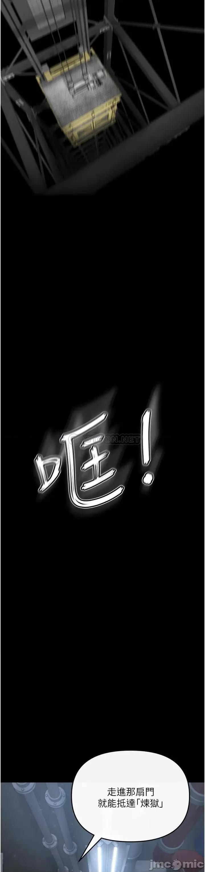 私刑刺客 私刑刺客-第3话 第76页