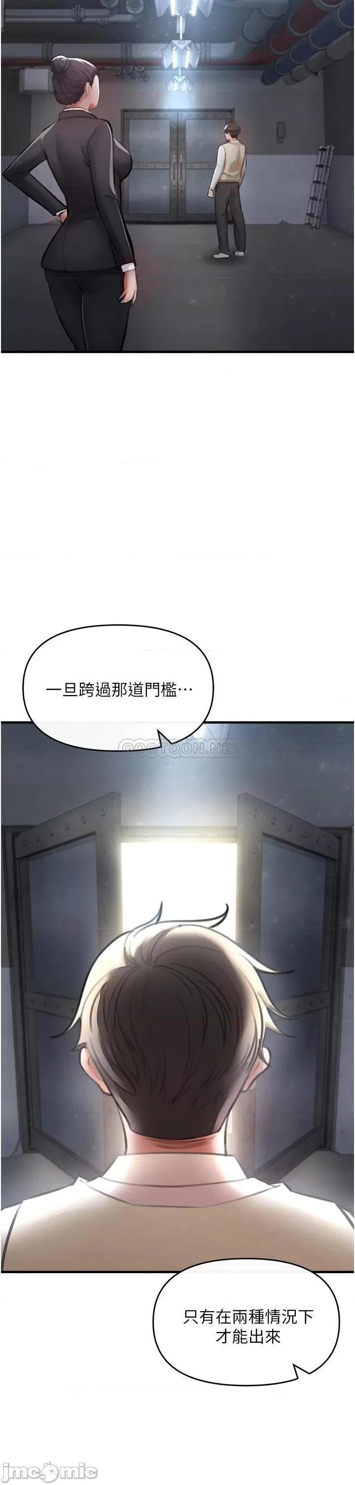 私刑刺客 私刑刺客-第3话 第77页