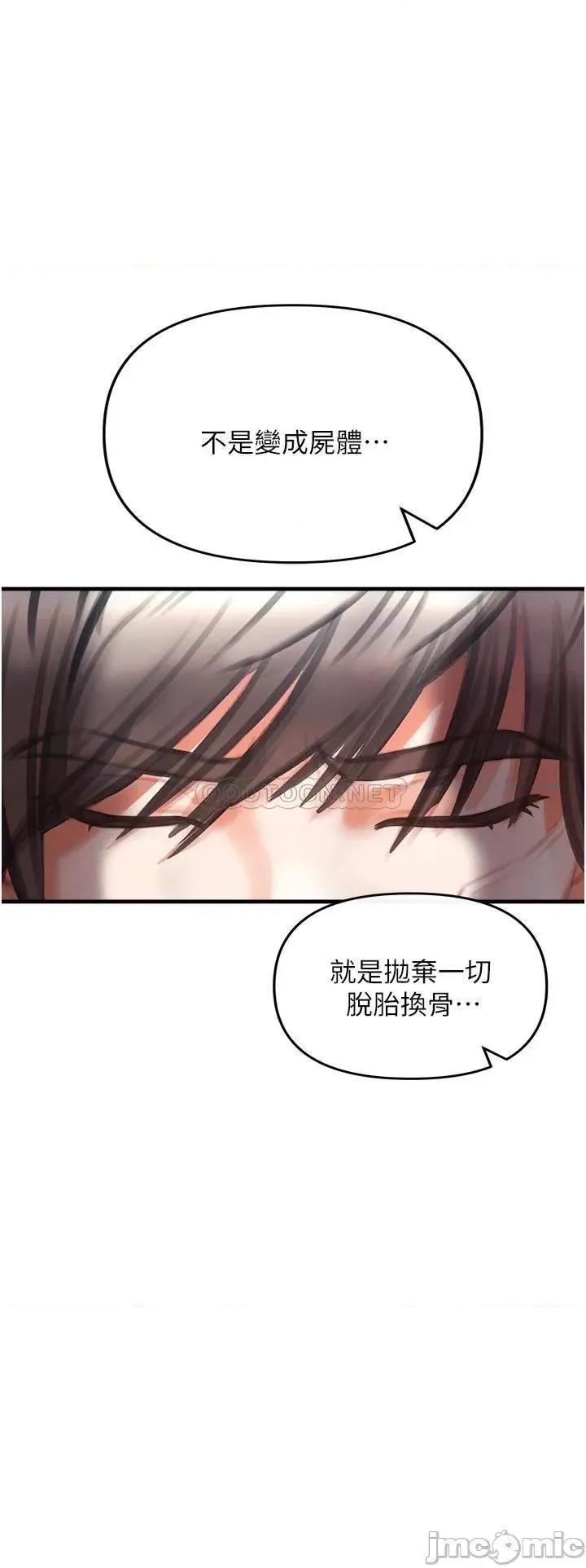 私刑刺客 私刑刺客-第3话 第78页