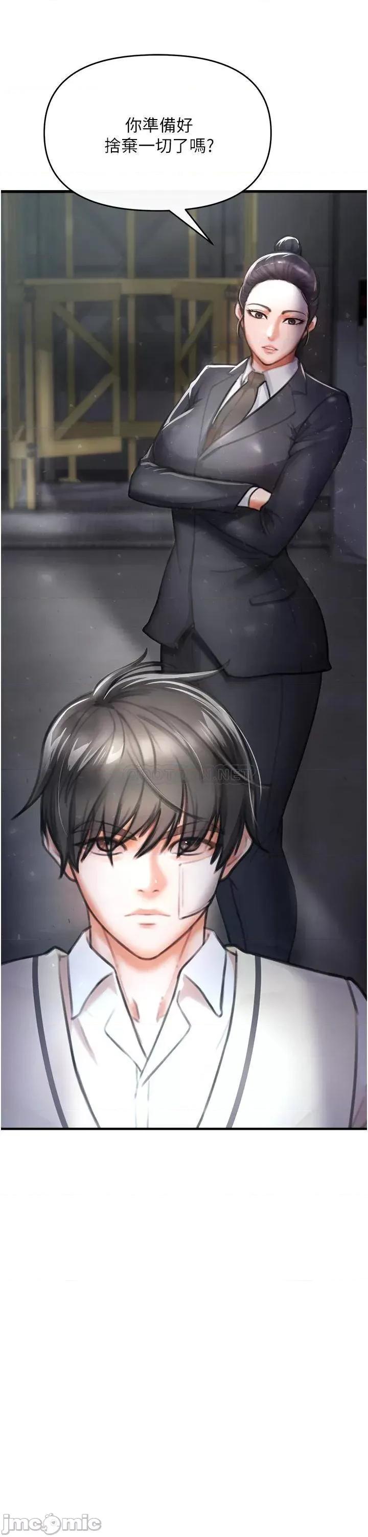 私刑刺客 私刑刺客-第3话 第79页