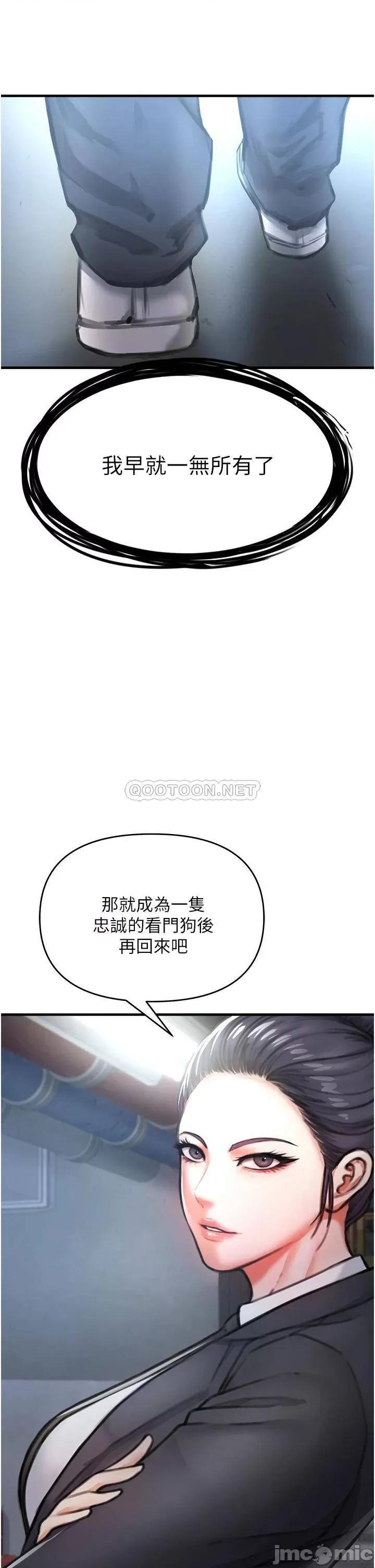 私刑刺客 私刑刺客-第3话 第80页