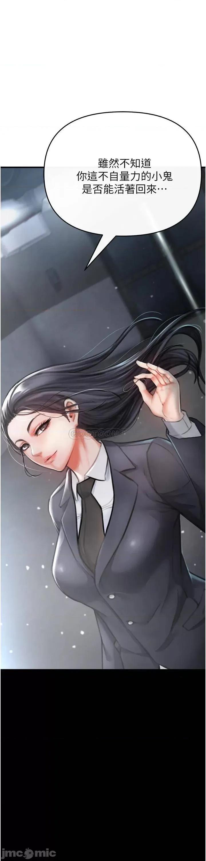 私刑刺客 私刑刺客-第3话 第82页