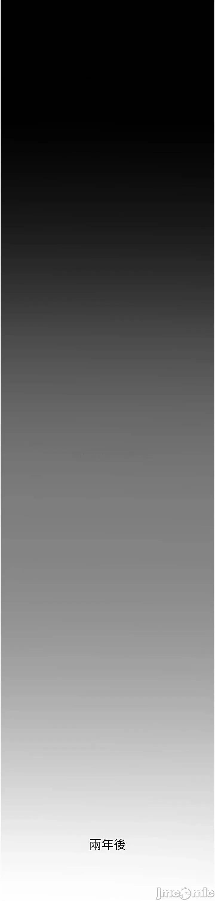 私刑刺客 私刑刺客-第3话 第84页