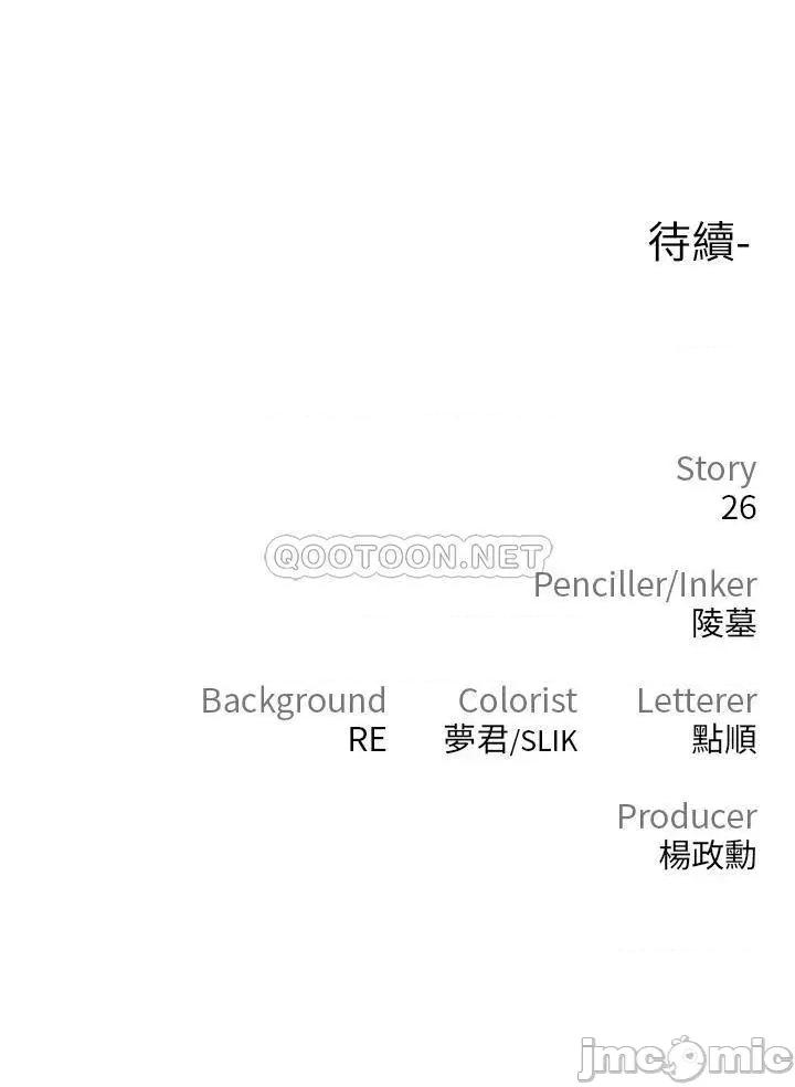 私刑刺客 私刑刺客-第3话 第88页