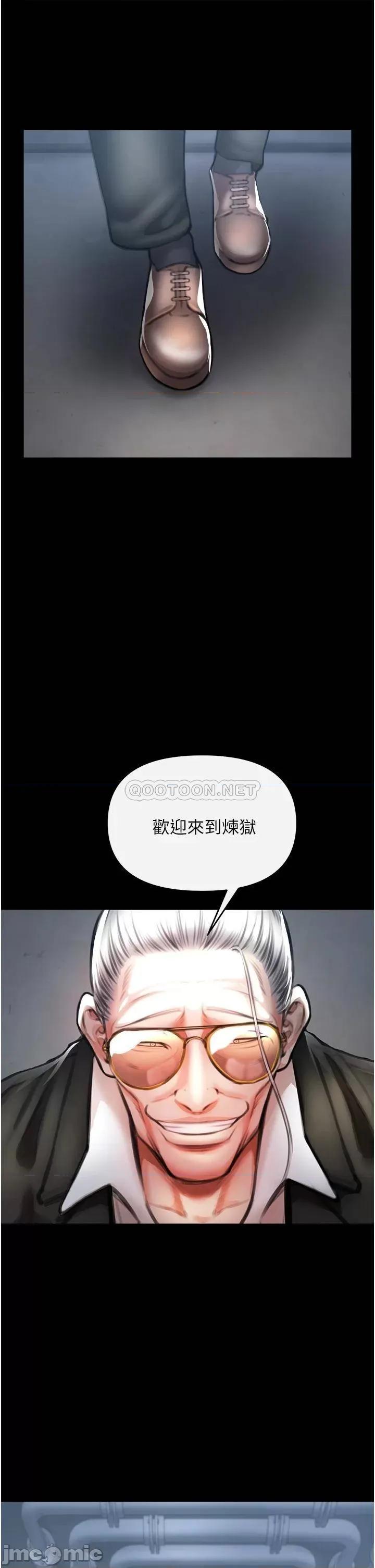 私刑刺客 私刑刺客-第4话 第2页