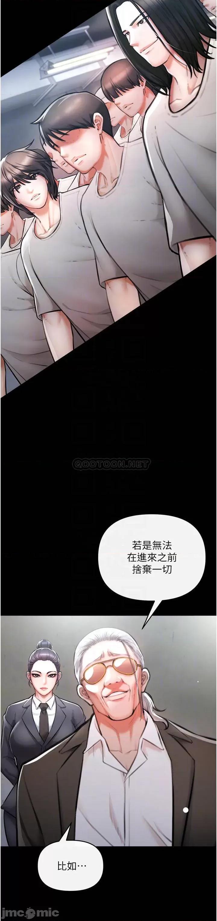 私刑刺客 私刑刺客-第4话 第4页