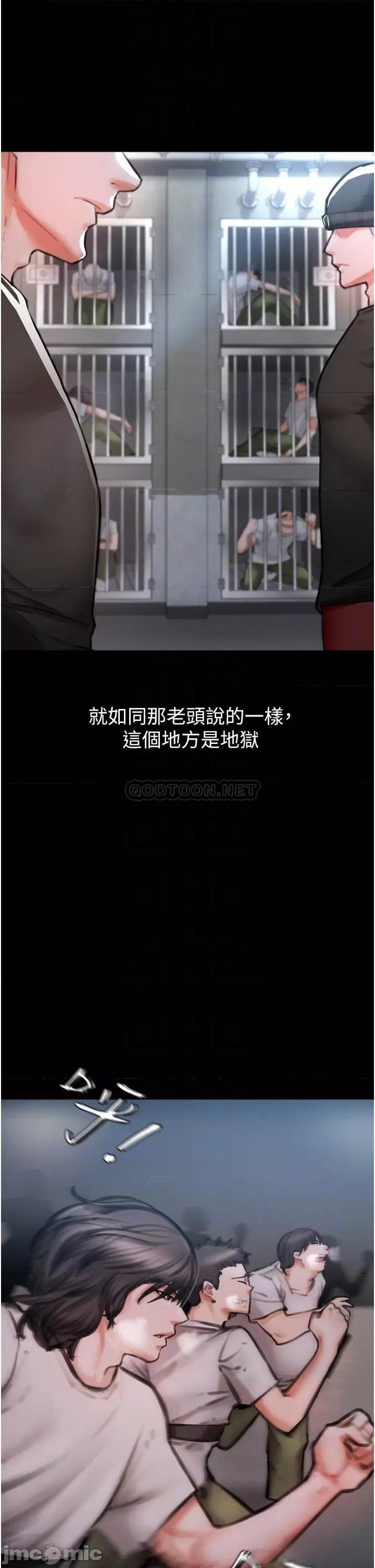 私刑刺客 私刑刺客-第4话 第6页